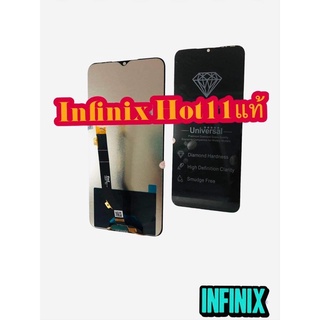 หน้าจอ LCD+ทัชสกรีน infinix Hot11 แท้ แถมฟีมล์กระจกกันรอย สอนค้ามีของพร้อมส่ง