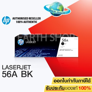 HP 56A Black Original LaserJet Toner Cartridge (CF256A) รับประกันของแท้ 100%