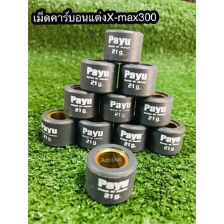 เม็ดตุ้มน้ำหนัก แต่งคาร์บอน ใส่รถ Xmax300 เบอร์11,12,13,14,15,16,17,18,19,20,21,22