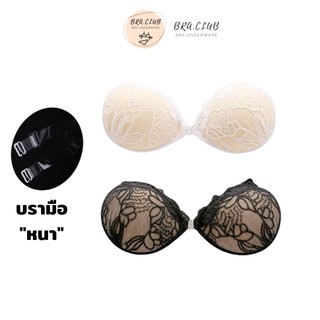 BRA CLUB ฟรีสายใส2 เส้น บราปีกนก บราดูม 2นิ้ว บราเจ้าสาว บราลูกไม้ แบบหนา บรา ปีกนก