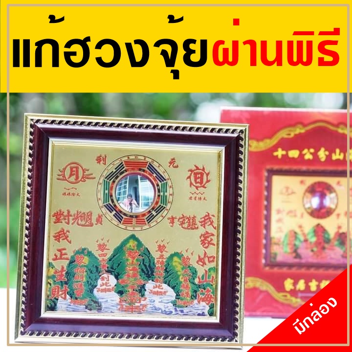 ยันต์แปดเหลี่ยมน้ำภูเขา กระจกแปดเหลี่ยม น้ำ5ภูเขา5 กระจก8เหลี่ยมฮวงจุ้ย กระจกนูน โป๊ยข่วย แก้ฮวงจุ้ย180องศามหามงคล8ทิศ