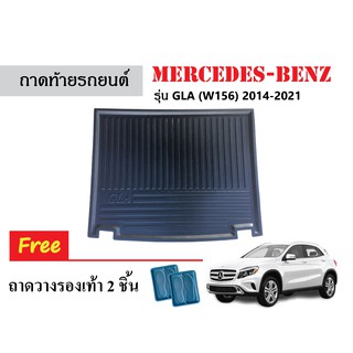 ถาดท้ายรถยนต์ Mercedes Benz (w156) GLA ถาดสัมภาระ ถาดวางสัมภาระ ถาดรองท้ายรถยนต์ ถาดรองพื้นรถยนต์ ถาดวางท้ายรถยนต์ ถาด