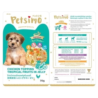Petsimo Dog Premium Pouch 🐶❤️ เพ็ทซิโม่ อาหารเปียกเกรดพรีเมี่ยมสำหรับสุนัข มากันให้เลือกถึง 6 รสชาติ ในขนาด 70g