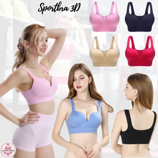 Bra 3D ⚡️SALE⚡️บราไร้ขอบไร้โครง ดันทรงอกชิด [munafie.fashion]