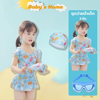 Babys home ชุดว่ายน้ำเด็กผู้หญิง 1-10ปี แถมมวกว่ายน้ำ ลายน่ารัก ราคาถูก คุณภาพด เนื้อผ้ายืดหยุ่น