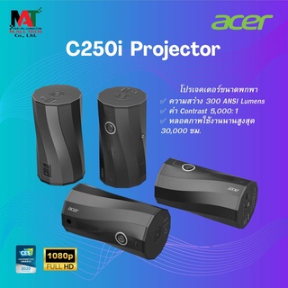 Acer โปรเจคเตอร์ขนาดพกพา รุ่น C250i