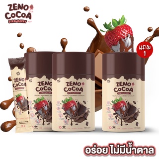 (2 แถม 1) ‼สูงจริง ‼ Zeno Cocoa Strawberry Plus+ ซีโน่ โกโก้สตอเบอรี่ เพิ่มความสูง