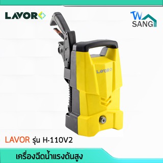 เครื่องฉีดน้ำแรงดันสูง LAVOR H-110V2 (120Bar) @wsang