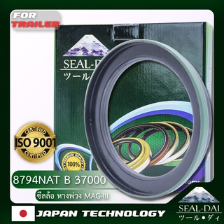 SEALDAI ซีลเพลาหน้า/ซีลล้อรถพ่วง, Oil Seal - P/N 370007A เพลา แม็กนัม,MAGNUM Axle,MAG 3,MAG III, ZM 12ตัน,Meritor