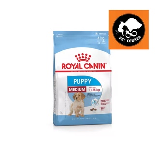 Royal Canin Medium Puppy  4 kg อาหารลูกสุนัข ขนาดกลาง อายุ 2-12 เดือน 4 kg