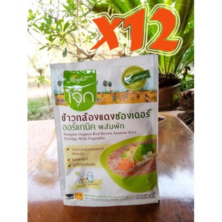 Xongdur Organic Instant Un-refined Red Rice Congee with Vegetable 30 g. 12 sachets