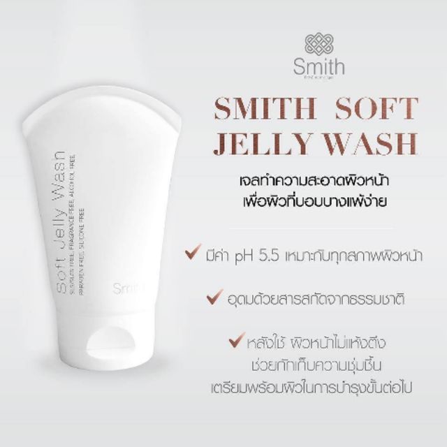 Smith Soft jelly Wash 100 ml.