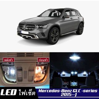 Mercedes-Benz GLC (X253) LED ตกแต่ง​ภายใน​ มีให้เลือกหลายสี ; ไฟ สดใส ; ไฟแผนที่ ไฟเพดาน