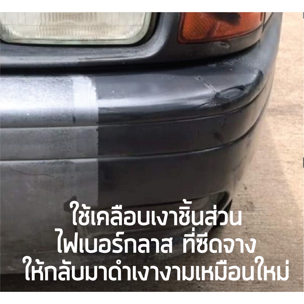 น้ำยาเคลือบยางดำ บรรจุ 2 ลิตร BLACK IN BLACK สูตรน้ำมันซิลิโคนเบอร์ 1000 (เป็นสูตรดีที่สุดของน้ำยาเคลือบยาง) ราคา ถูกที่สุด ดีลบีเคเค แกลเลอรีภาพที่ 4