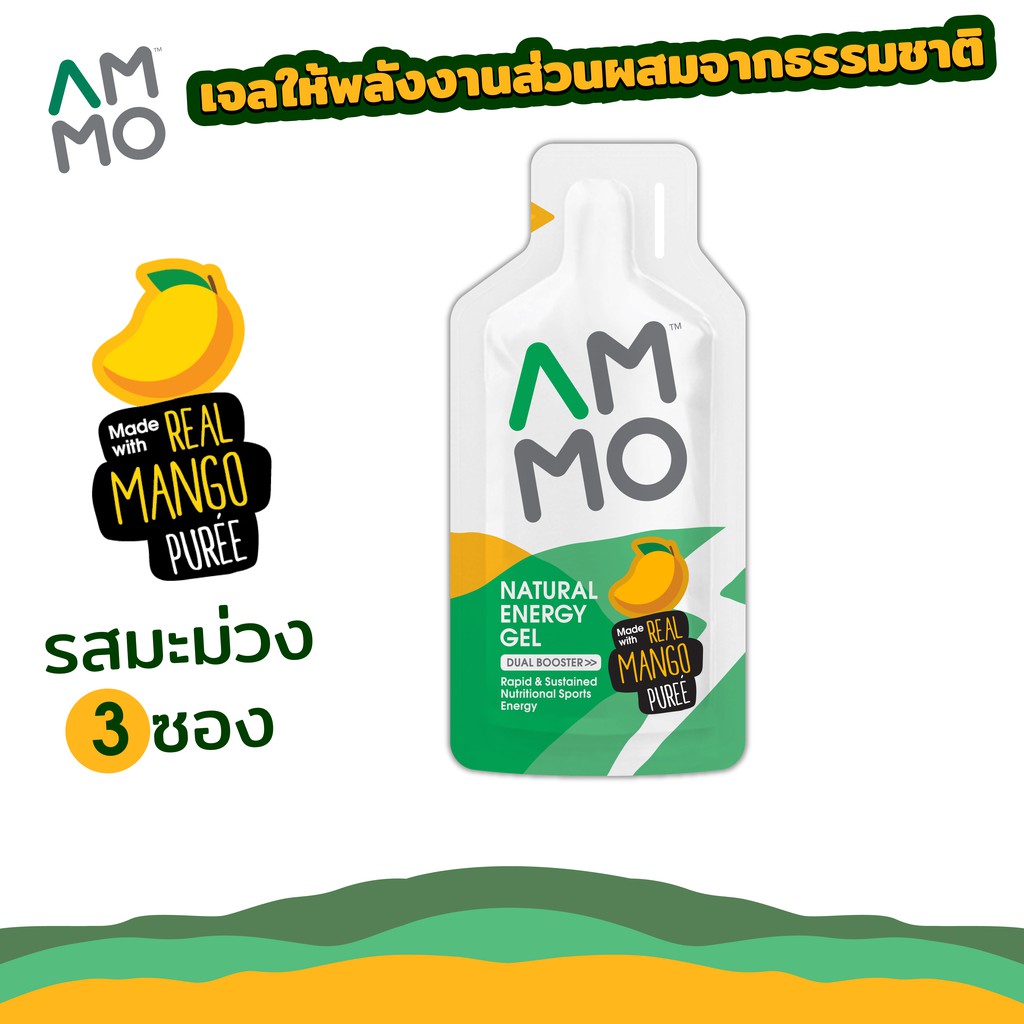 AMMO Natural Energy Gel : รสมะม่วง (แพค 3 ซอง)