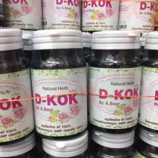 ของแท้ D-kok อ.เบียร์ ดีค๊อก ดีท็อกซ์ สมุนไพรสบายพุง