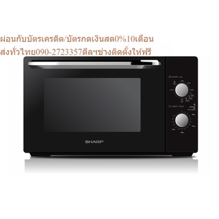 SHARP เตาอบไมโครเวฟ รุ่น R-650PBK