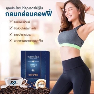 1 แถม 1 กาแฟกลมกล่อม กลมกล่อมคอฟฟี่ กาแฟลดน้ำหนัก เพื่อสุขภา…