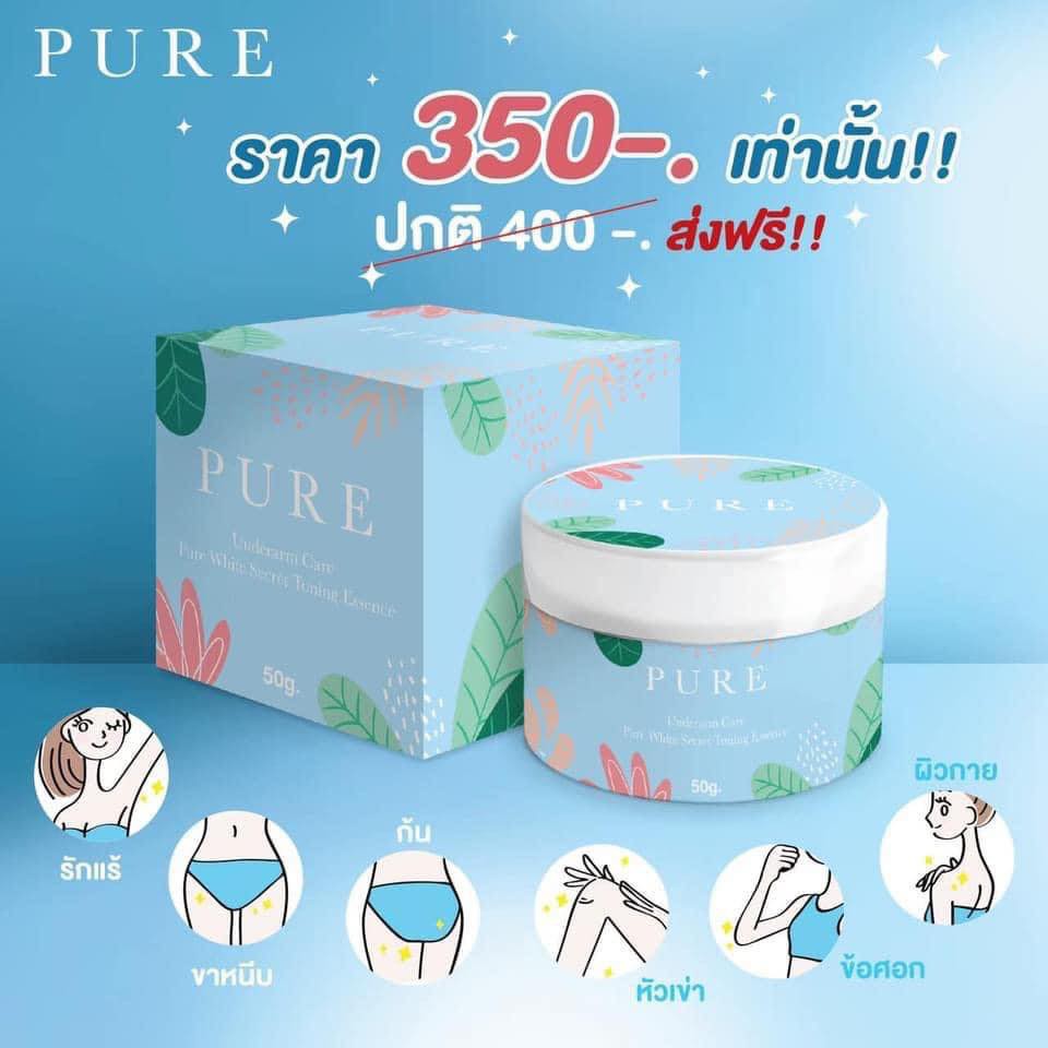 PURE ครีมทารักแร้ ขาหนีบ