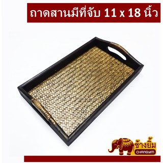 ถาดสานมีที่จับ11x18นิ้ว