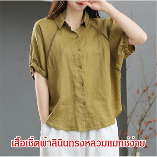 เสื้อเชิ้ตผ้าลินินทรงหลวมแมทช์ง่าย