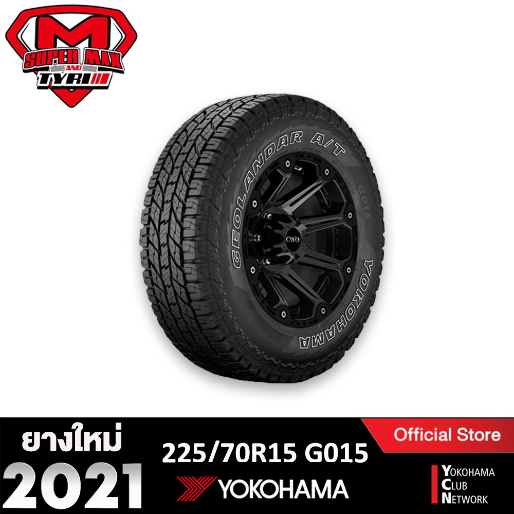 [โค้ด12MALL1500 สูงสุด1500] Yokohama โยโกฮาม่า (1 เส้น) 225/70 R15 (ขอบ ...