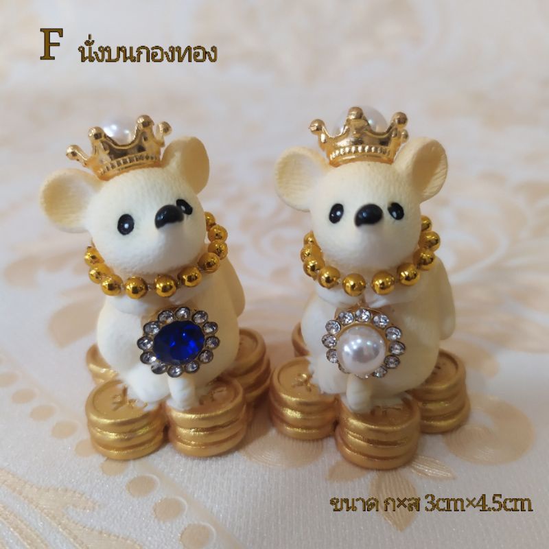 หนูมุสิกะ ขอพร ถวายองค์พระพิฆเนศ สินค้าพร้อมส่ง ราคาต่อพี่หนู 1ตัวค่ะ