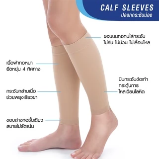 CHERILON เชอรีล่อน ปลอกขา รัดน่อง เกรดทางการแพทย์ วิ่ง ยืนนาน สตรีมีครรภ์ ป้องกันเส้นเลือดขอด ผู้หญิง ผู้ชาย CLL-WCWL01