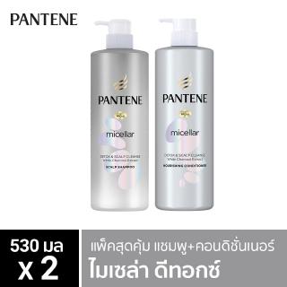 Pantene แพนทีน ไมเซล่า ไวท์ ชาร์โคล แชมพู 530 มล. + แพนทีน ไมเซล่า ไวท์  ชาร์โคล นูริชชิ่ง คอนดิชันเนอร์ 530 มล.