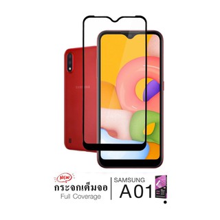 ฟิล์มกระจกเต็มจอ Aceice รุ่น Samsung A01 M31