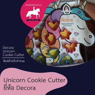 Cookie cutter unicorn พิมม์สำหรับทำขนมจาก Italy