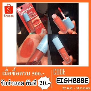 ลิป baby bright summer 2.4g