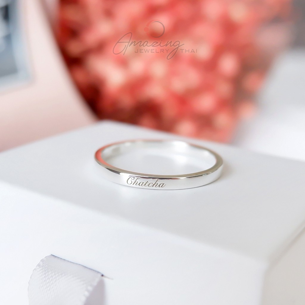 แหวนสลักชื่อเงินแท้ Silver Ring (หน้าเรียบ 2mm อักษรขาวพ่นทราย) แหวนเงินแท้ คู่รัก หมั้น แต่งงาน