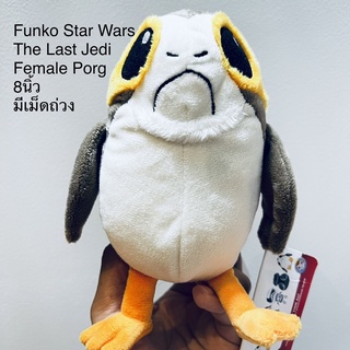 ตุ๊กตา นกทะเล ใน สตาร์วอร์ส Funko Star Wars  The Last Jedi Female Porg 8นิ้ว มีเม็ดถ่วง ป้ายห้อย น่ารัก นุ่มๆ หายากมาก