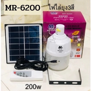 โซล่าเซลล์ หลอดไฟไล่ยุงและไล่แมลง มี3สี ไล่ยุงไฟส้ม,ขาว,วอมไวท์ ปิด-เปิดอัตโนมัติ ชาร์จพลังงานแสงอาทิตย์ไล่ยุงและแมลงโซล