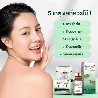 เซรั่มมะพร้าว+ครีมมะพร้าว ขนาด10ml { เซ็ต 2ชิ้น }