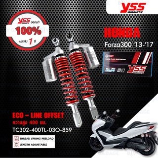 YSS โช๊คแก๊ส G-Series ใช้สำหรับ Honda Forza300 ปีเก่า【TC302-400TL-03O-859】โช๊คหลัง สปริงแดง