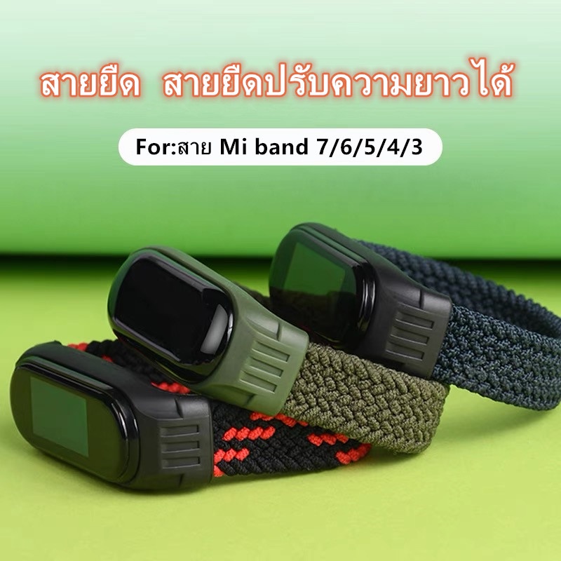 สาย Mi band 7/6/5/4/3สงจากไทย สาย xiaomi band สายยืดปรับความยาวได้