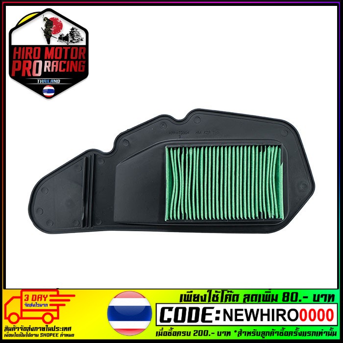 ไส้กรองอากาศ PCX-150/150 NEW(2014)/CLICK-125 I