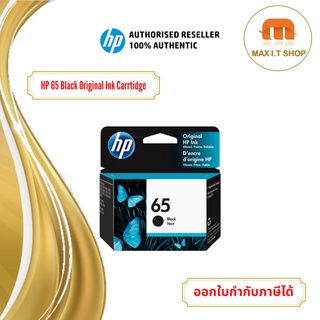 หมึกพิมพ์ INK  HP 65 (N9K02AA)  BLACK (สีดำ) สินค้าแท้จาก HP Thailand