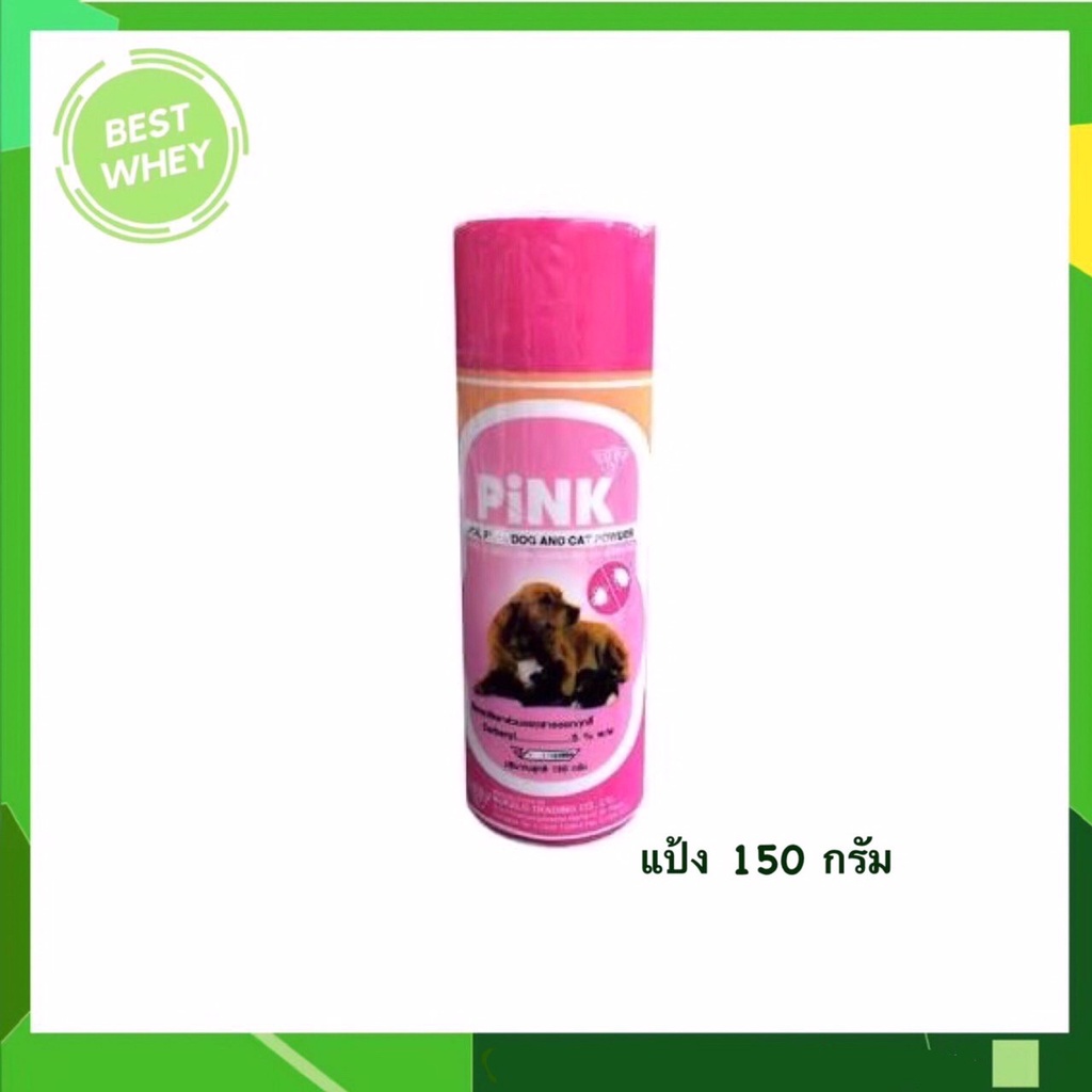 Pink Flea & Tick Shampoo and Powder พิ้งค์ แชมพูและแป้งสำหรับสัตว์เลี้ยง