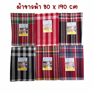 PATTANA ผ้าขาวม้า ขนาด 80×190 cm เย็บชายทุกผืน พร้อมส่ง จะใช้งาน แต่งห้อง ดอกไม้ พร๊อบถ่ายรูป ของขวัญ ไทย