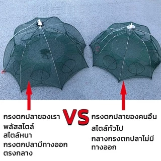 ปลีก/ส่ง มุ้งดักปลา ตาข่ายดักปลา ที่ดักกุ้งฝอย มุ้งดักปลา 4ช่อง 6 ช่อง 8 ช่อง 10 ช่อง ตาข่ายดักปลา ดักจับกุ้งปลา 4ช่อง 6