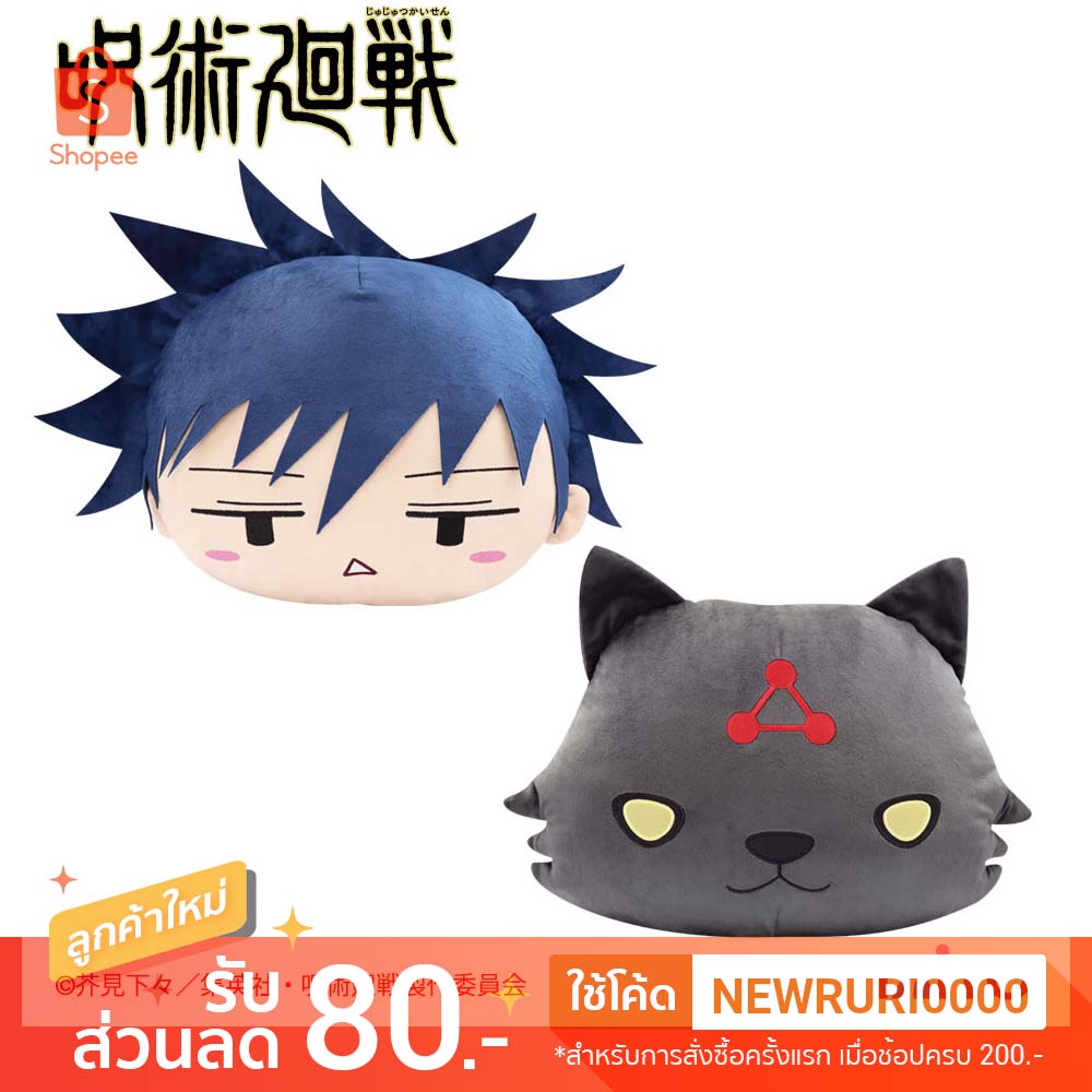 แท้/ญี่ปุ่น🇯🇵 Jujutsu Kaisen Face Pillow Fushiguro Megumi & Gyokuken 42cm. TAITO ตุ๊กตา มหาเวทย์ผนึก