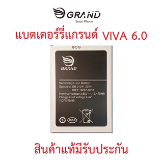 แบตเตอร์รี่มือถือ GRAND VIVA 6.0(หน้าจอ 6.0 นิ้ว ) สินค้าใหม่ จากศูนย์ GRAND THAILAND