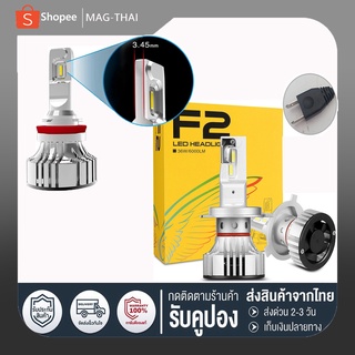 หลอดไฟหน้า หลอดไฟตัดหมอก F2 LED 72W 12000Lm h4 h7 h8 h11 h13 สำหรับติดหน้ารถยนต์ 2 ชิ้น หลอดไฟหน้า Led