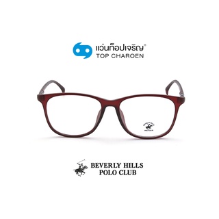 BEVERLY HILLS POLO CLUB แว่นสายตาทรงเหลี่ยม BH-21203-C4 size 50 By ท็อปเจริญ