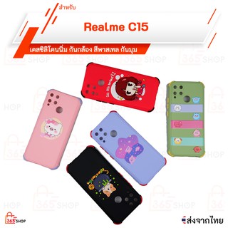 เคส Realme C15 เคสซิลิโคนนิ่ม กันกล้อง กันมุม สีพาสเทล สกรีนลาย