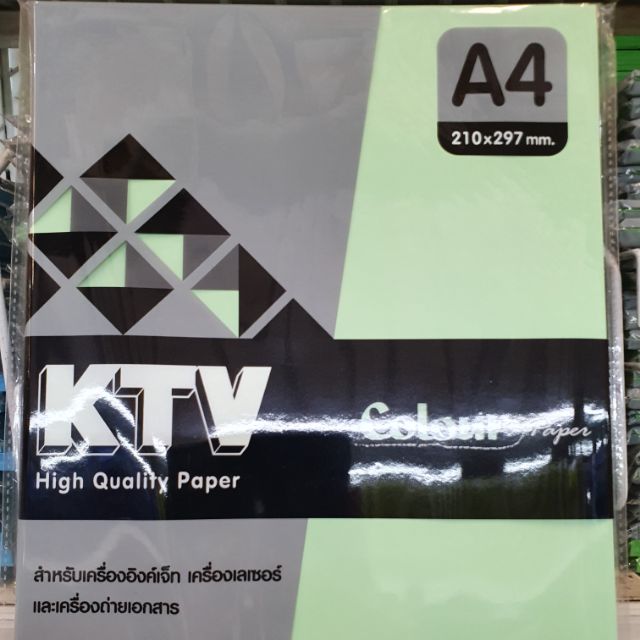 กระดาษสี A4 เคคัลเลอร์ KTV 120 แกรม (50 แผ่น)