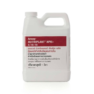 นิวทริแพลนท์ เอ็นพีเค พลัส สูตร 4-18-18 ขนาด 1 ลิตร✅ ของแท้ข…